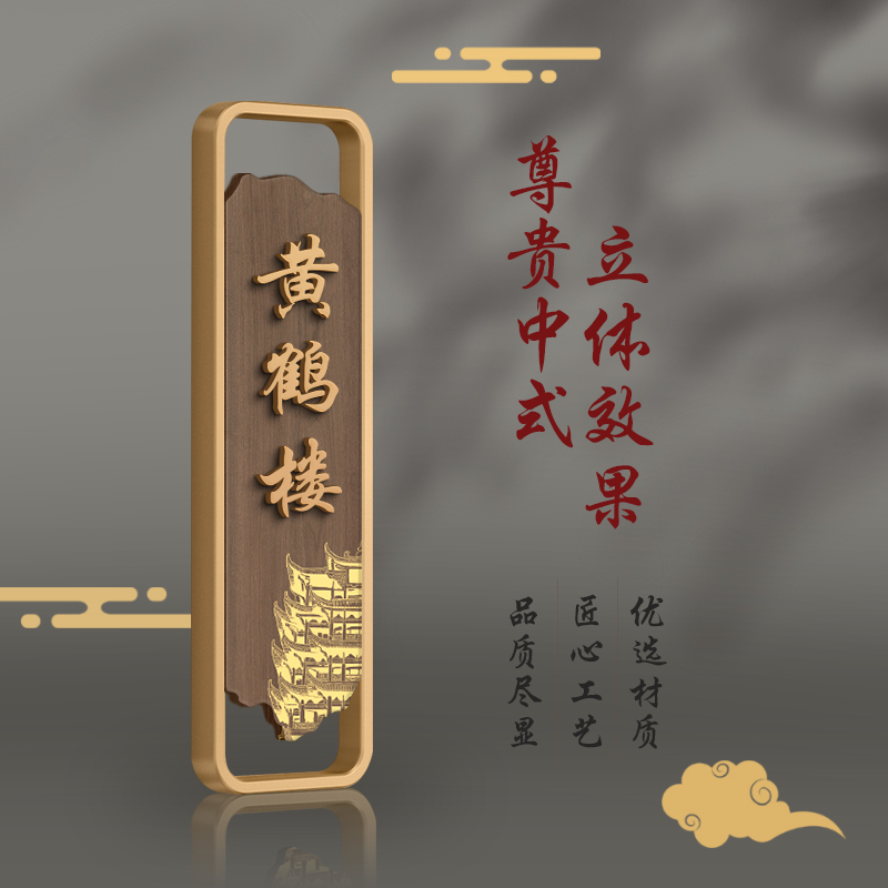 亚克力酒店饭店包厢包房门牌号