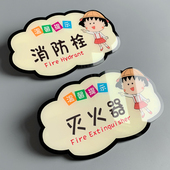 亚克力卡通可爱消防栓贴纸酒店宾馆商场灭火器放置点指示提示牌贴室外消防标识标牌箱室内消火栓标识牌定制作