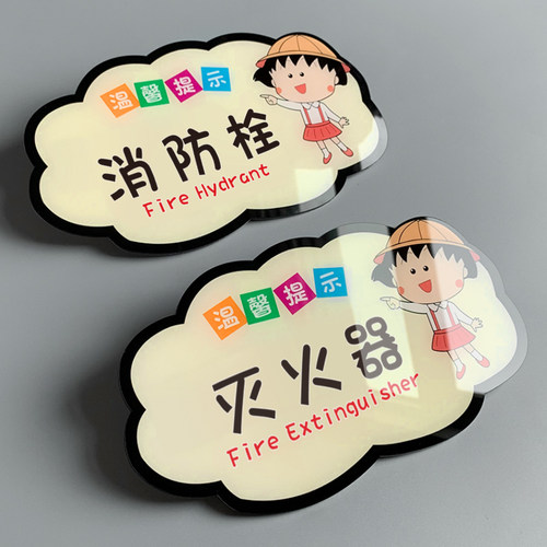 亚克力消防栓标识牌灭火器提示牌