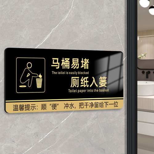 亚克力防水洗手间标识牌