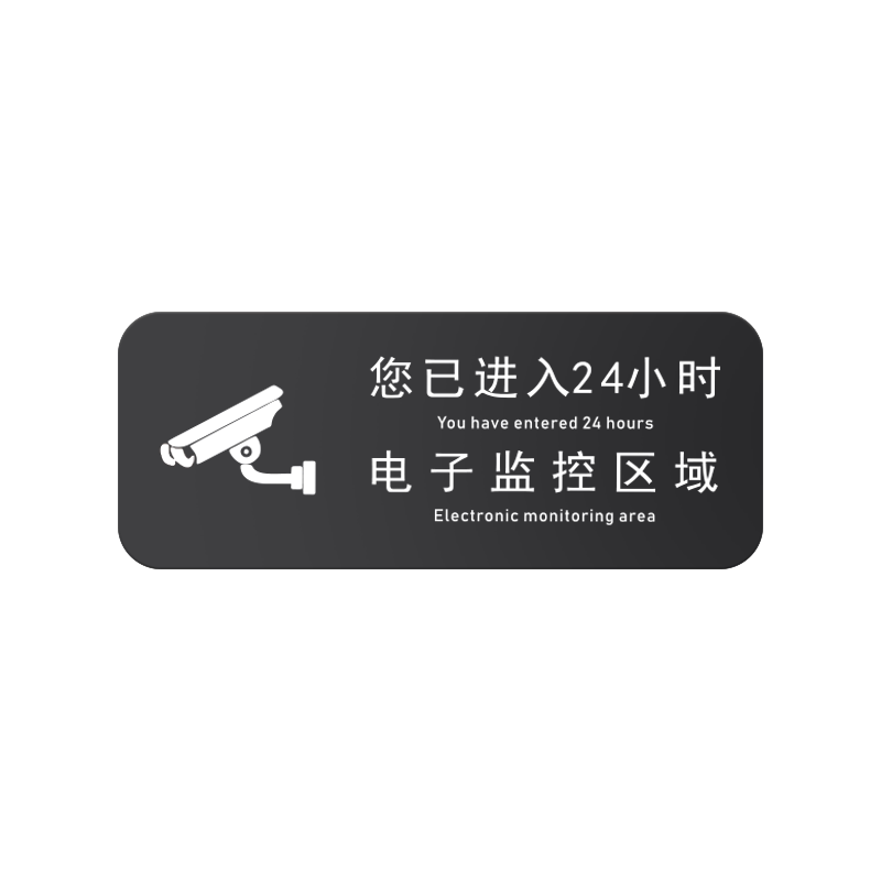 亚克力内有监控偷一罚十店铺指示