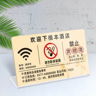 禁止黄赌毒标识拒绝赌博三禁警示牌亚克力酒店客房严禁卖淫温馨提示桌牌贴纸宾馆KTV酒吧禁毒提醒警告标志贴