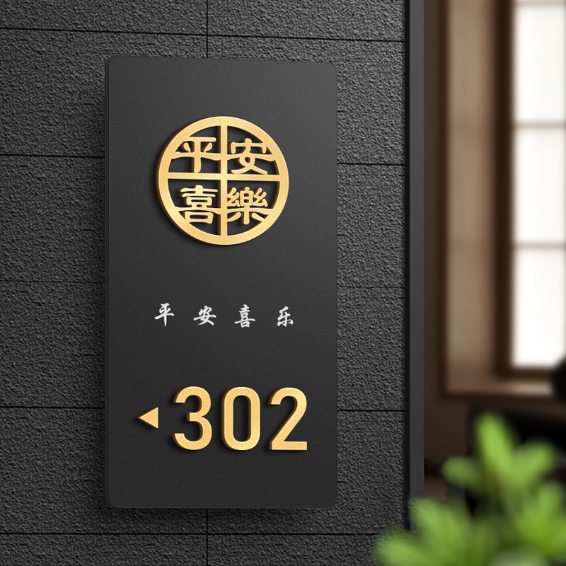亚克力立体字牌门牌号码牌家用