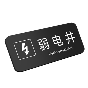 高压有电危险警示贴当心触电标识牌小心有电标志配电箱标识贴纸强弱电井消防栓灭火器警示牌安全出口标识墙贴