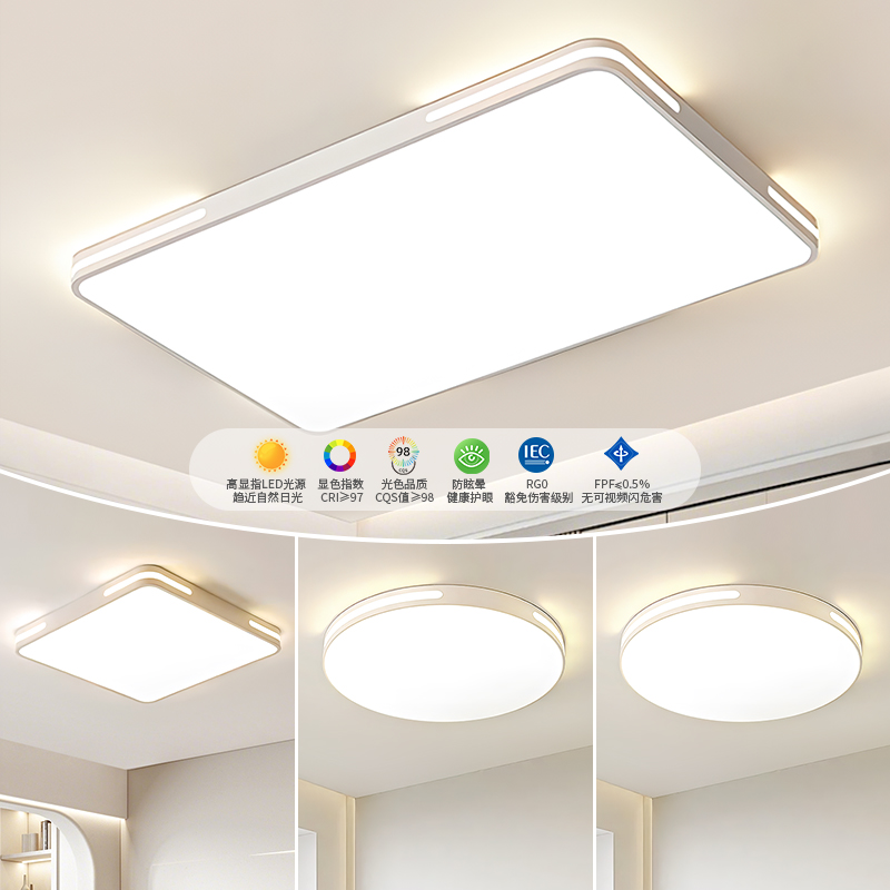 现代简约大气客厅灯led长方形吸顶灯大厅主灯圆形卧室灯超薄灯具
