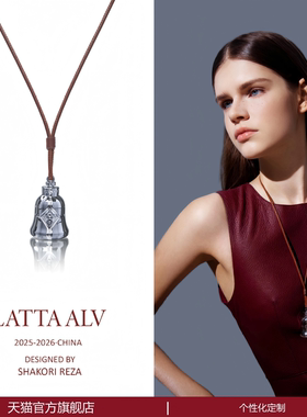 LATTA ALV铃铛香膏高档饰品时尚送女生男生女孩闺蜜礼盒包装定制