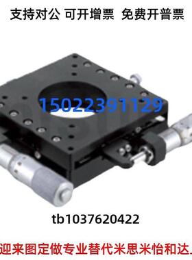 米思米 XYPPG10Y0 XIDO手 动滑台千分尺旋钮式/带通孔/轴交叉滚子