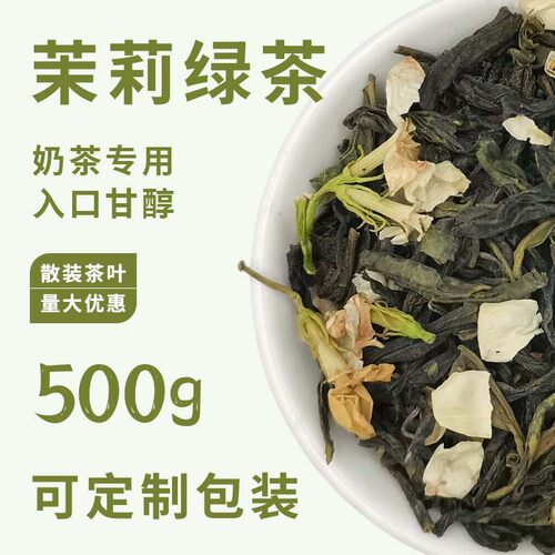 茉香奶绿奶茶店毛尖绿妍柠檬茶