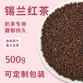 CoCo锡兰红茶连锁奶茶店专用印度阿萨姆红茶港式 奶茶柠檬茶原料