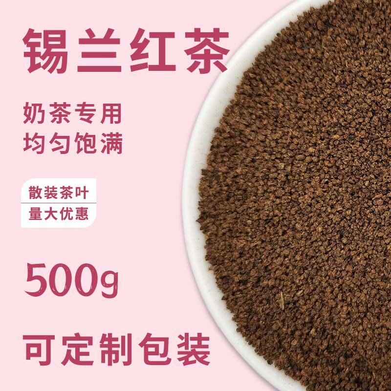 CTC碎茶PF工艺珍珠奶茶图片