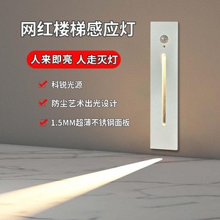 长条感应地脚灯智能踢脚梯步LED夜灯入户楼梯踏步走廊楼道感应灯