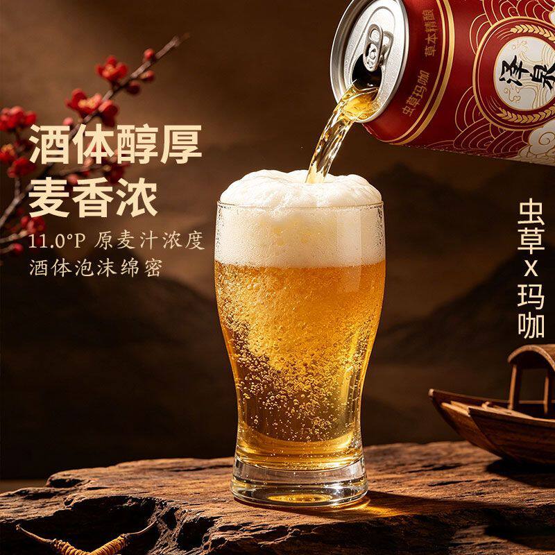 【草本风味】精酿泽泉虫草玛咖麦香啤酒500ml*12罐高端低度新日期