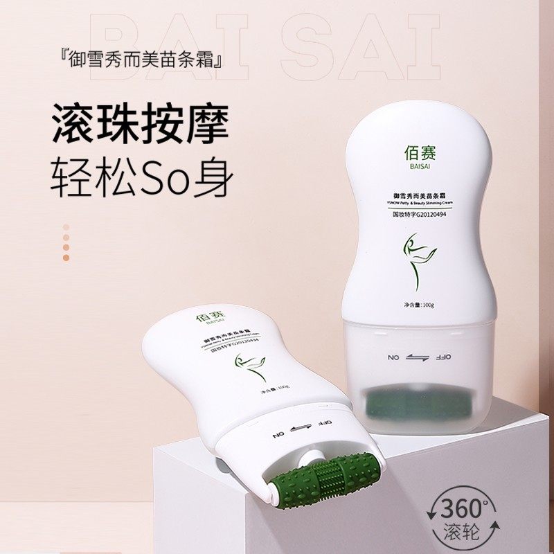 美体霜细腻温和体形塑美s型曲线身材腿纤体美肤霜