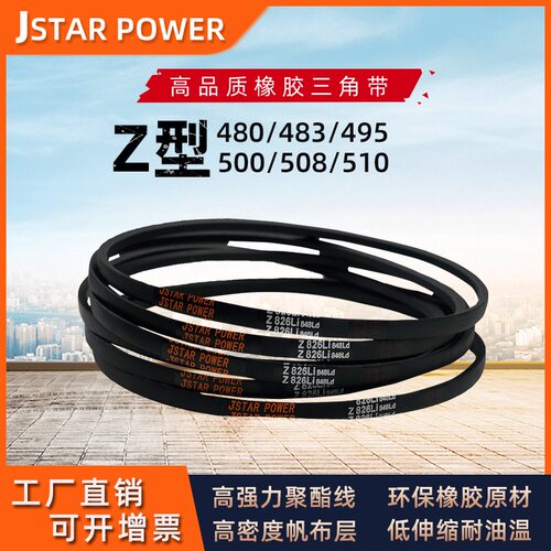 三角带三角带JSTARPOWER橡胶