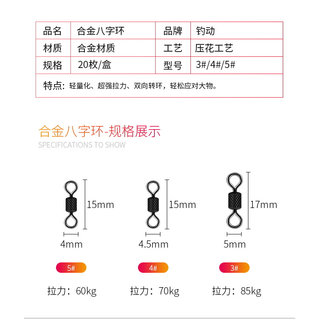 大物竞技8字环连接器快速钓鱼小配件高速旋转八字环轴承转环散装