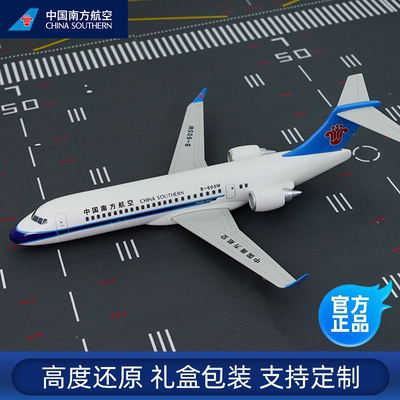 南方航空中国商飞ARJ21飞机模型