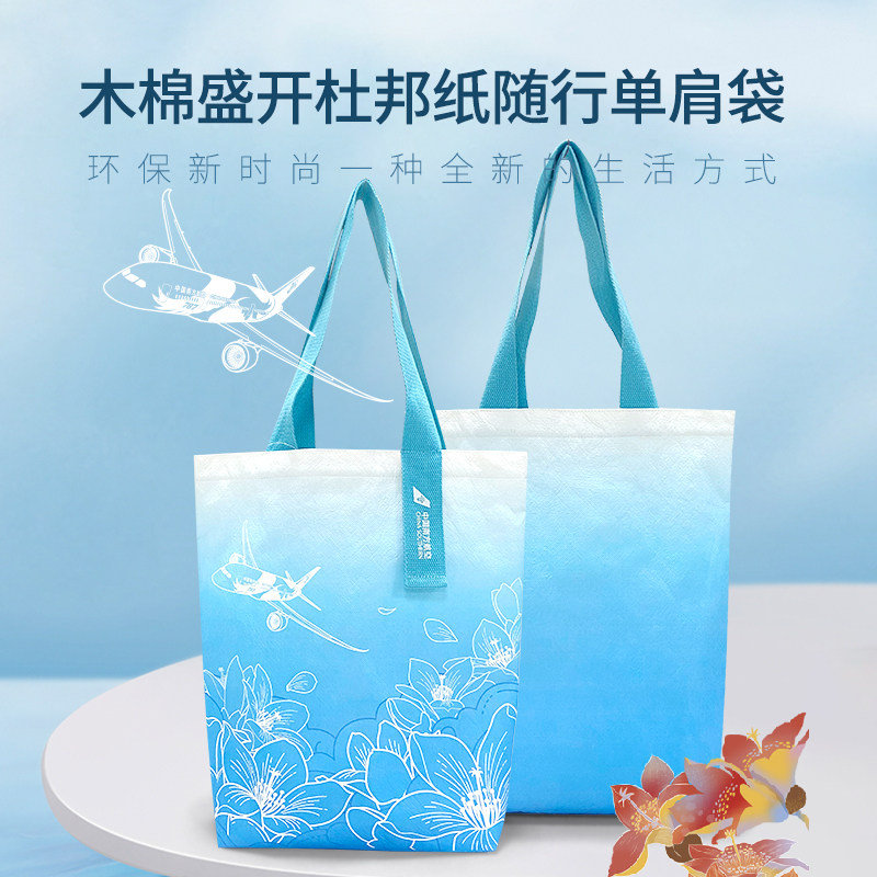 南航木棉花开杜邦纸随行单肩包袋大容创意单肩手提袋环保无纺布袋