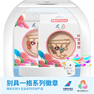 南航文创十五运别具一格系列徽章排球游泳款金属胸针吧唧创意礼物