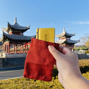 金刚道德经口袋书袋子经正版完整版口袋版老子中国古典哲学书籍便携式随身翻阅佛学国学传统文化小书知识读本全注全译小墨香书