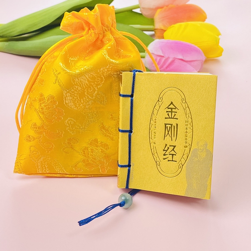 金刚经口袋书纸贵满堂正版迷你书
