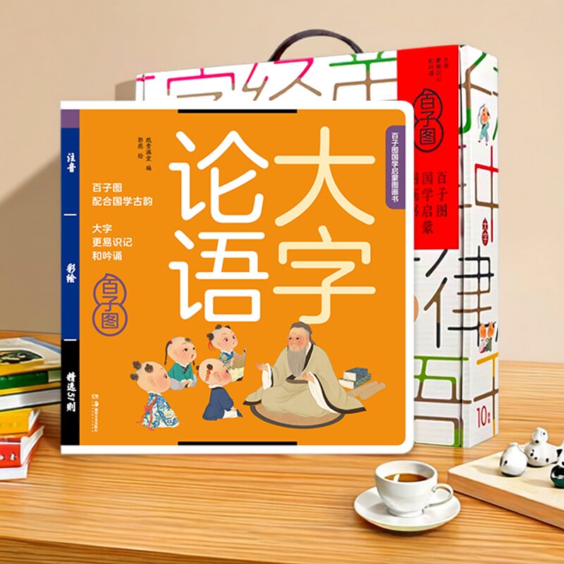 大字论语国学经典注音版弟子规三字经完整版绘本3儿童6岁千字文增广贤文成语童谣寓言幼儿园小学生一二年级版拼音书籍少儿课外读物