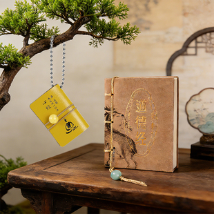 心经完整版 金刚jing 道德金口袋书完整钥匙扣文创精粹小皮书复古中式书形挂件金属链条装饰手作小书静心修心国学智慧佛学文化读物