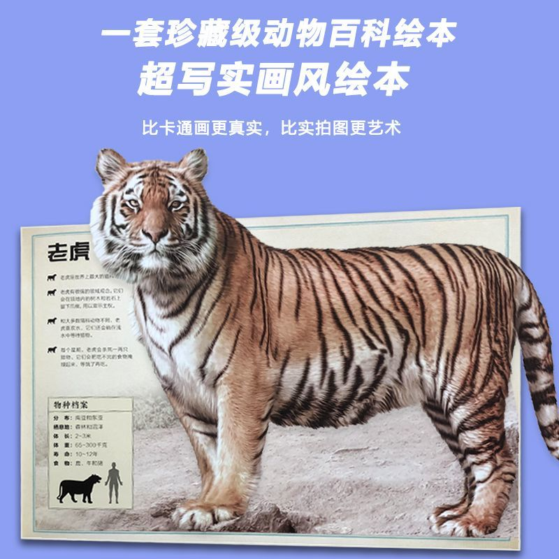 动物大百科全书大小能目测的史前动物到3岁6认知书5儿童侏罗纪恐龙7海洋绘本图书英国引进精装硬壳百科全书小学生系列绘本纸贵满堂