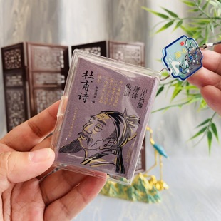 子挂饰脖子腰间挂饰小挂件古诗词文创小礼品国潮袖 迷你小书挂坠车载小挂坠挂饰创意书型包包挂饰汽车钥匙书包背包裤 珍小书吊坠书