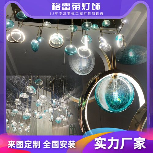 酒吧会所个性蓝色玻璃金属吊灯