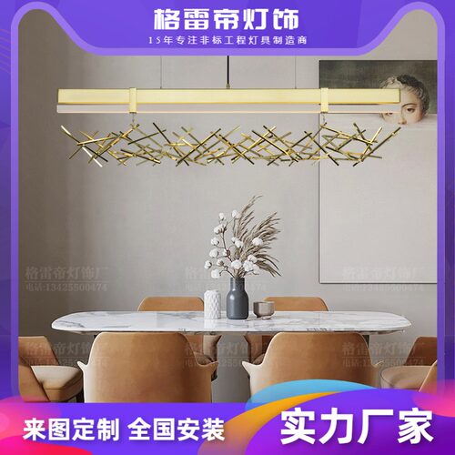 餐桌吧台轻奢简约复古长方形吊灯