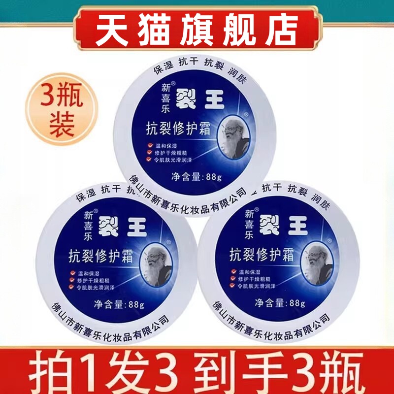 新喜乐裂方王手霜冬季滋润手保湿防干秋裂补水男女官旗舰店HVZ正