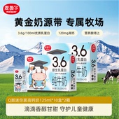 麦趣尔新疆3.6g蛋白高钙纯牛奶儿童学生营养早餐奶125ml 2箱 10盒