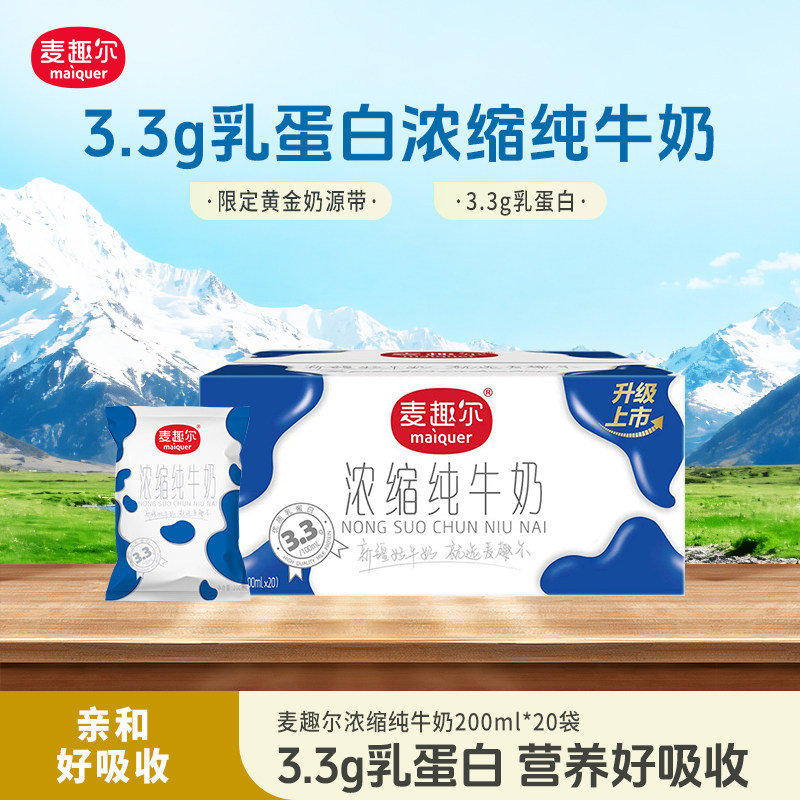 麦趣尔纯牛奶天山牧场原生乳蛋白
