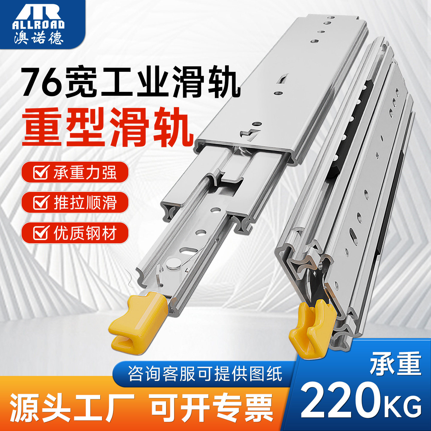 澳诺德76工业重型滑轨加厚承重房车导轨带锁抽屉滑道机柜岛台轨道
