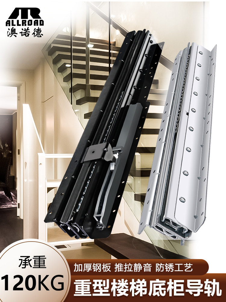 Australian Nord Staircase Cabinet Heavy Slide Rail Hide Tobottom Buffer Rail Bearing Lower Ground Rail Shoe Cabinet Track Chute