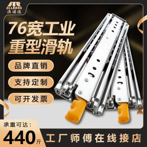 澳诺德重型滑轨房车岛台承重轨道