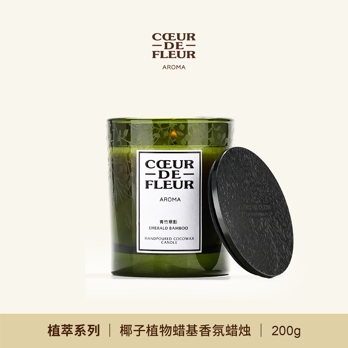 芳心悦冷杉绿荫卧室书房香薰蜡烛