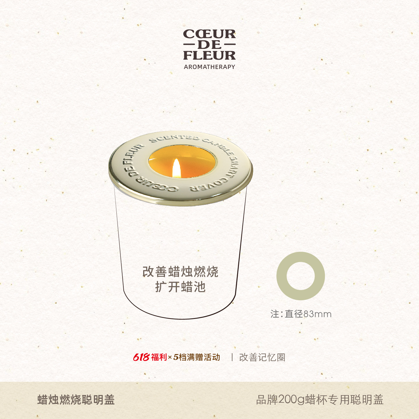 芳心悦通用聪明盖灭烛器香薰蜡烛配件工具聚热防挂壁燃烧均匀