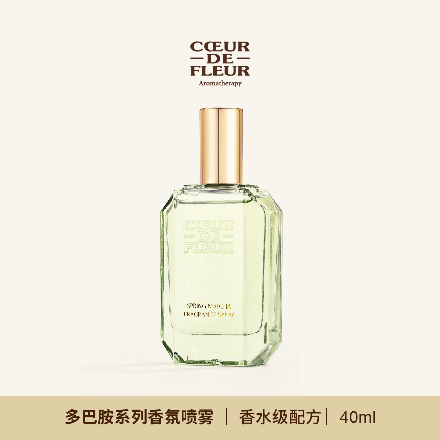 芳心悦多巴胺系列空气清新喷雾40ml送2ml小样室内卧室空气香氛