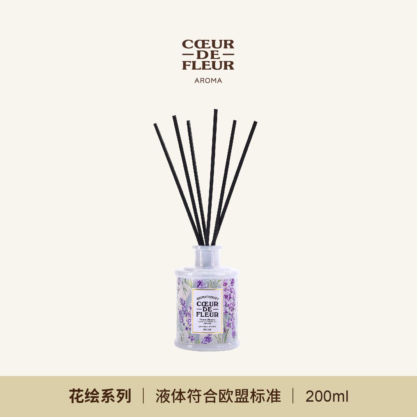 芳心悦花绘系列200ml无火香薰衣草香氛卧室藤条挥发液日用伴手礼