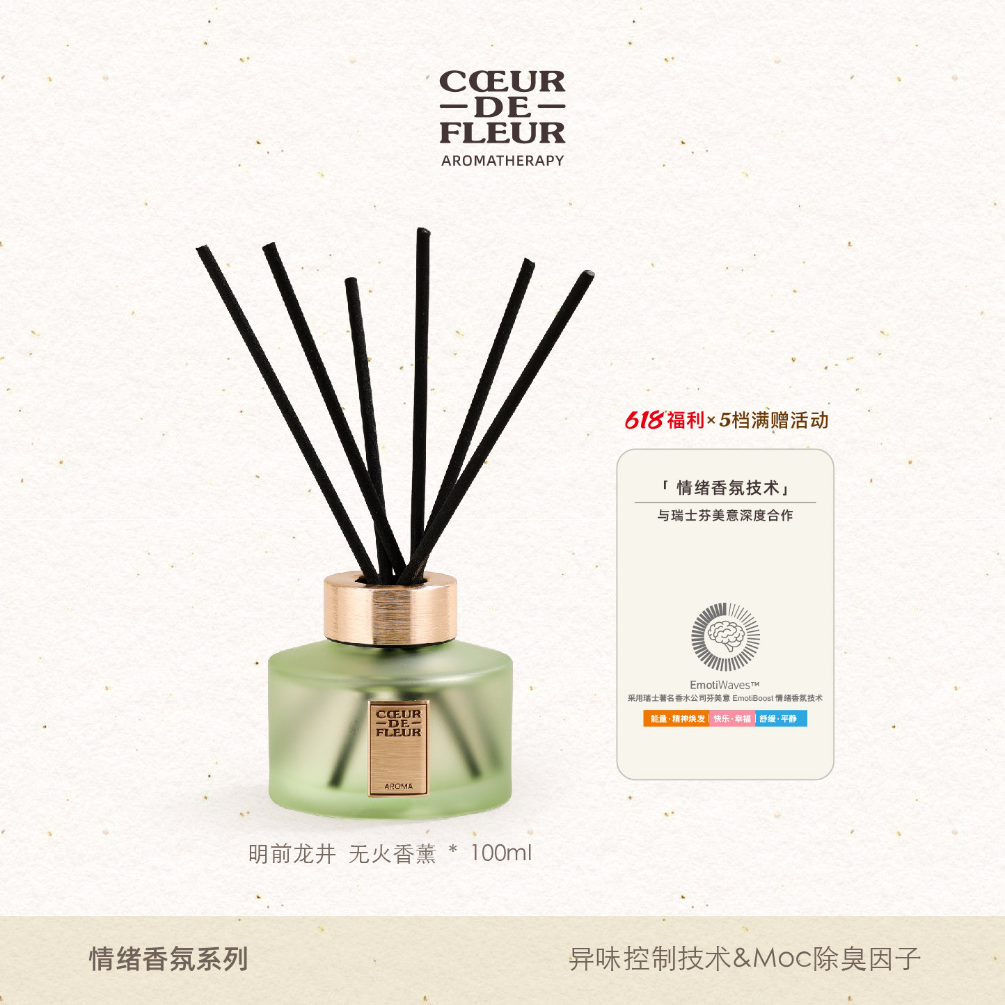 芳心悦情绪香氛卧室家用高级藤条挥发液持久留香无火香薰100ml