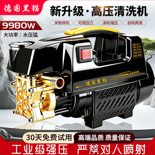 大功率家用高压洗车机220v洗车水枪清洗机刷车泵洗车机洗车神器