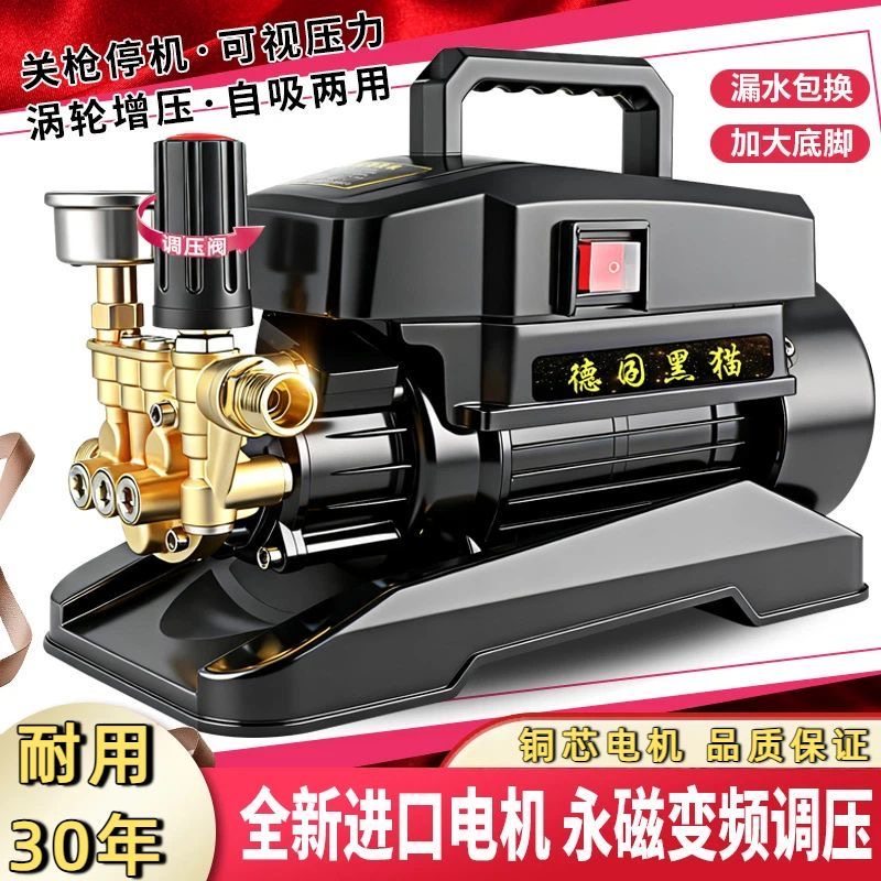 德国黑猫洗车机220V高压水枪家用大功率强力洗地机空调清洗机神器