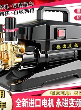 德国黑猫洗车机220V高压水枪家用大功率强力洗地机空调清洗机神器
