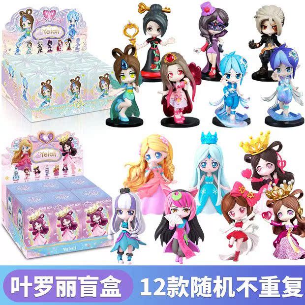 精灵梦叶罗丽 叶罗丽盲盒娃娃一套惊喜夜萝莉女孩玩具少女心整盒拆摆件可爱公仔 图片价格品牌报价 原仓数据 精灵梦叶罗丽 叶罗丽盲盒娃娃一套惊喜夜萝莉女孩玩具少女心整盒拆摆件可爱公仔 图片价格品牌报价 原仓数据