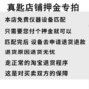 真匙汽车钥匙设备押金匹配好仪器押金直接点退货退款退回运费您付