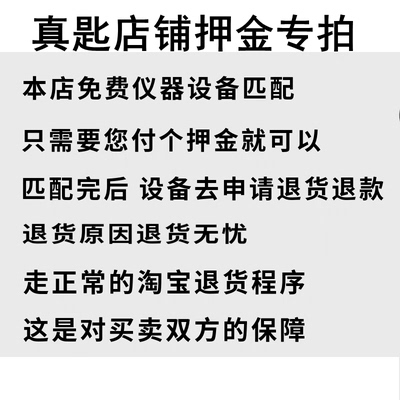 真匙汽车钥匙设备押金匹配好仪器押金直接点退货退款退回