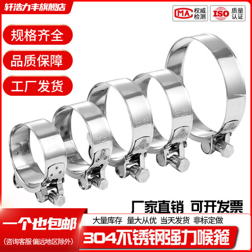 欧式不锈钢欧式加强型卡箍