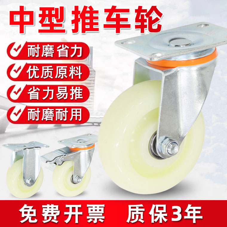 3寸4寸5寸6寸8寸中型重型尼龙万向轮实心尼龙万向轮耐磨推车载重