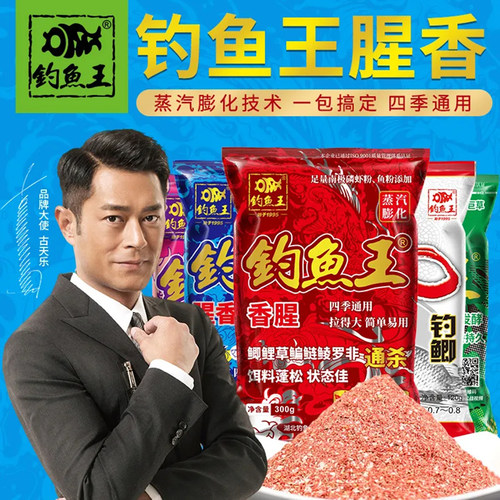 钓鱼王腥香酒米小肽蛋白饵